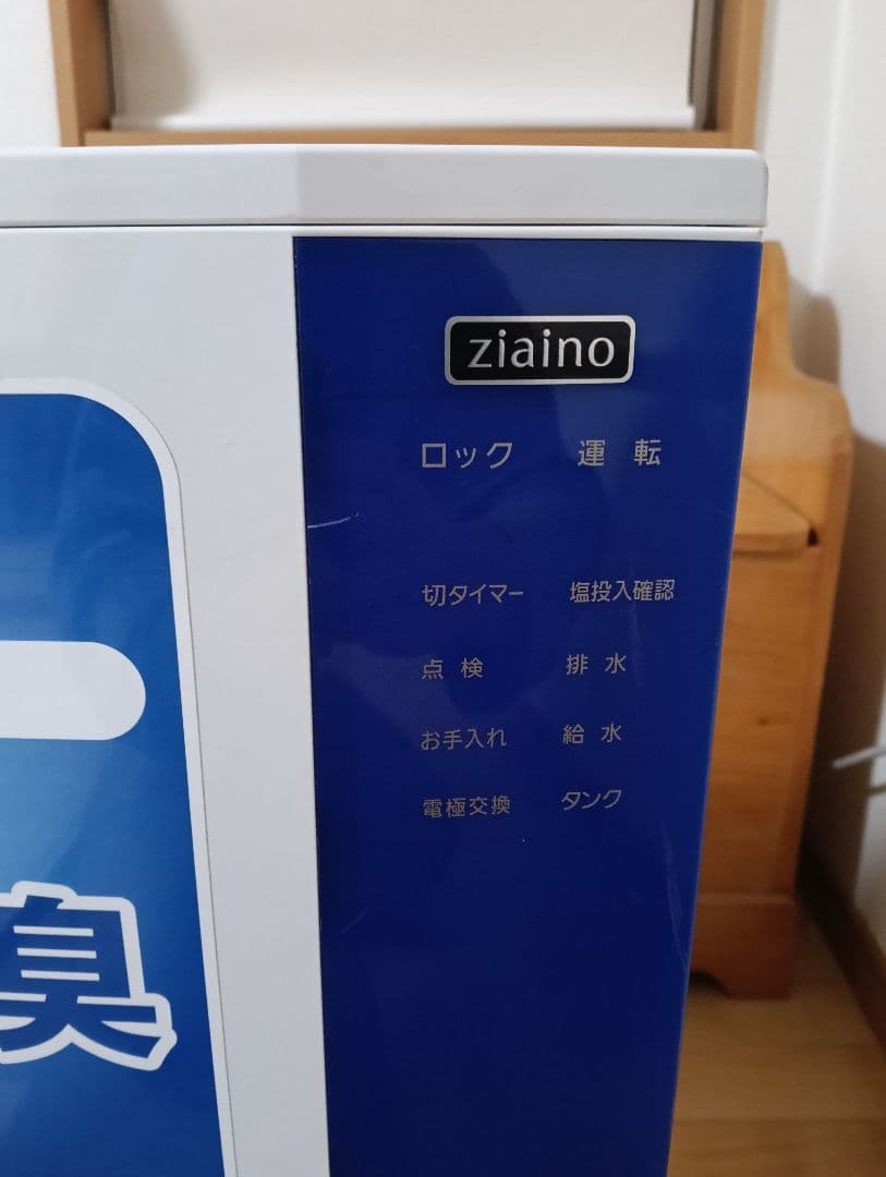 Panasonic ジアイーノ F-JML30 空間除菌脱臭機