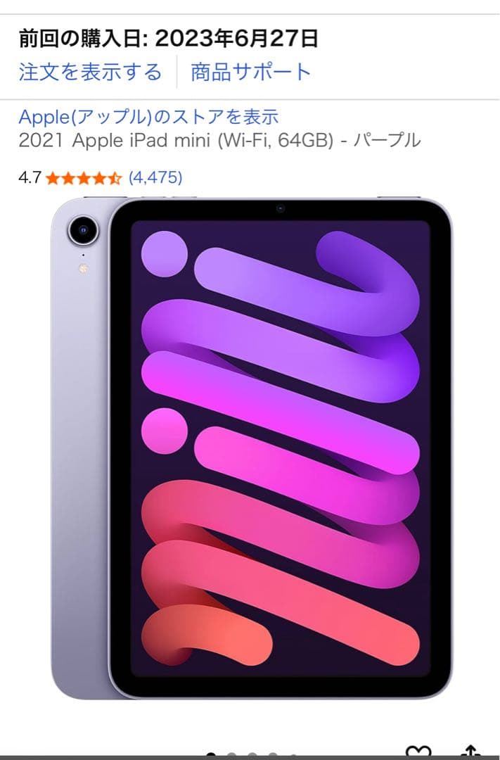 Apple iPad mini (第6世代) 64GB - パープル