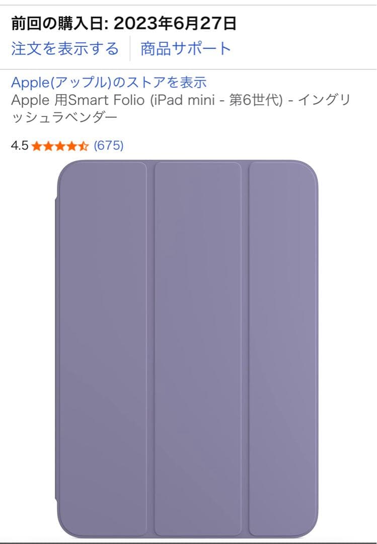 Apple iPad mini (第6世代) 64GB - パープル