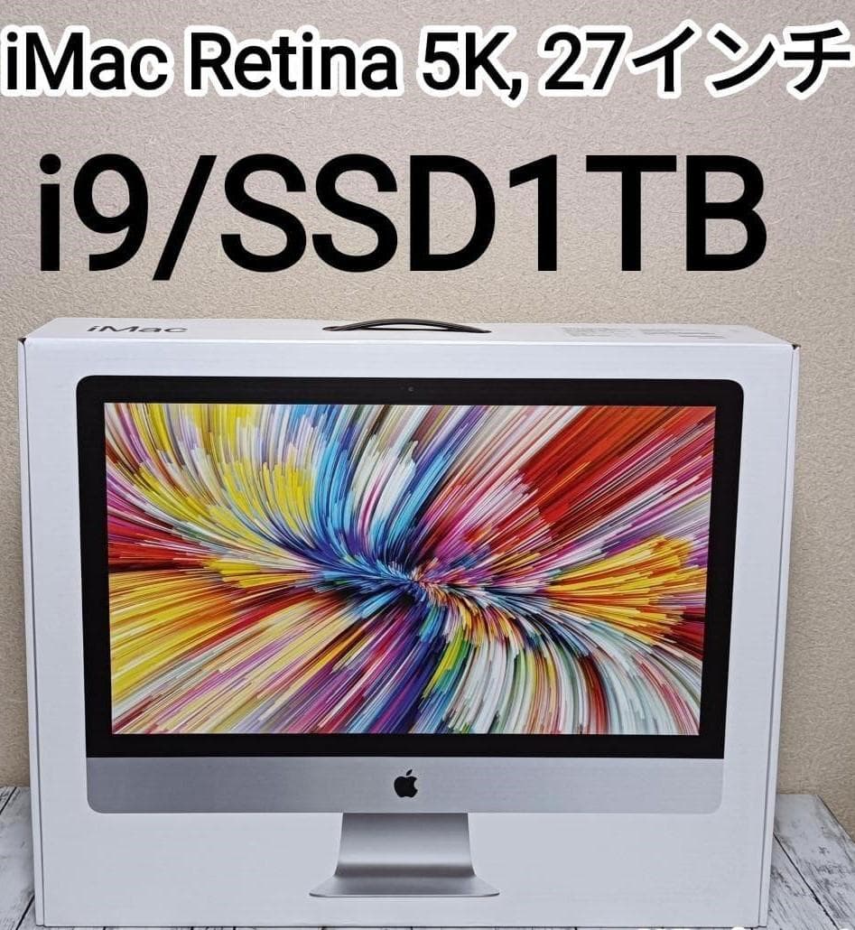 iMac 5K 27インチ i9/32GB/SSD1TB