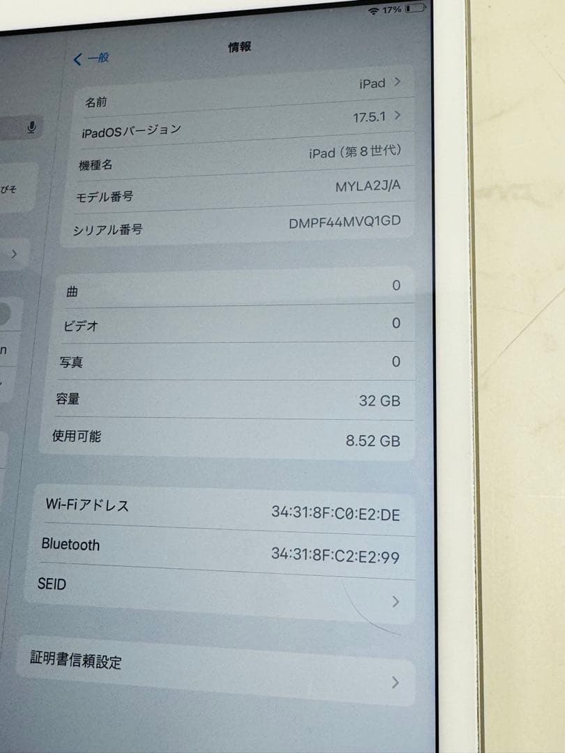 Apple iPad 第8世代 32GB Wi-Fiモデル MYLA2J/A