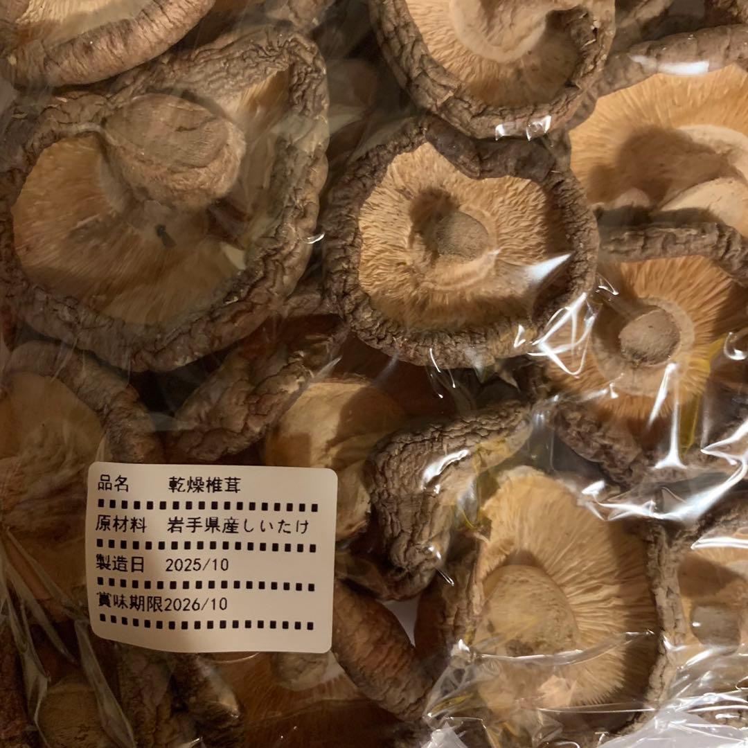 【産地直送】 乾燥椎茸　2kg 業務用　しいたけ　岩手県産　東北の味　お得