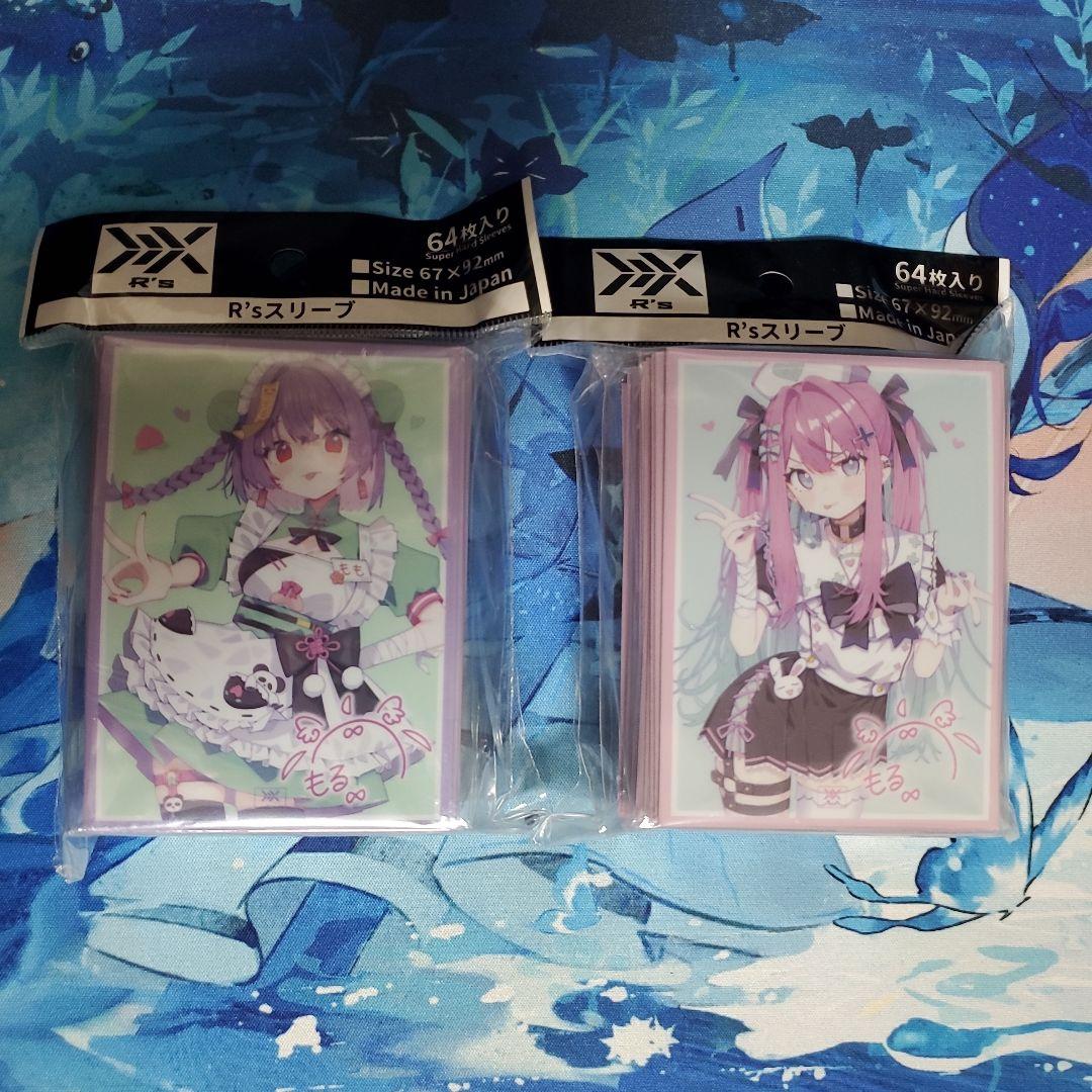 ラーズ R'sスリーブ もる もも よみ 2個セット