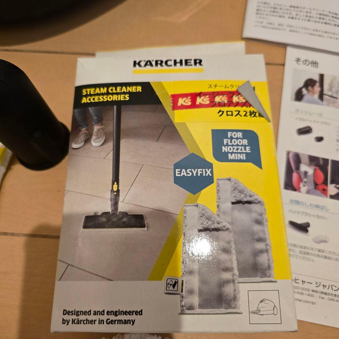 本日限定値下げケルヒャーKARCHER SC2 EasyFix オマケ多数