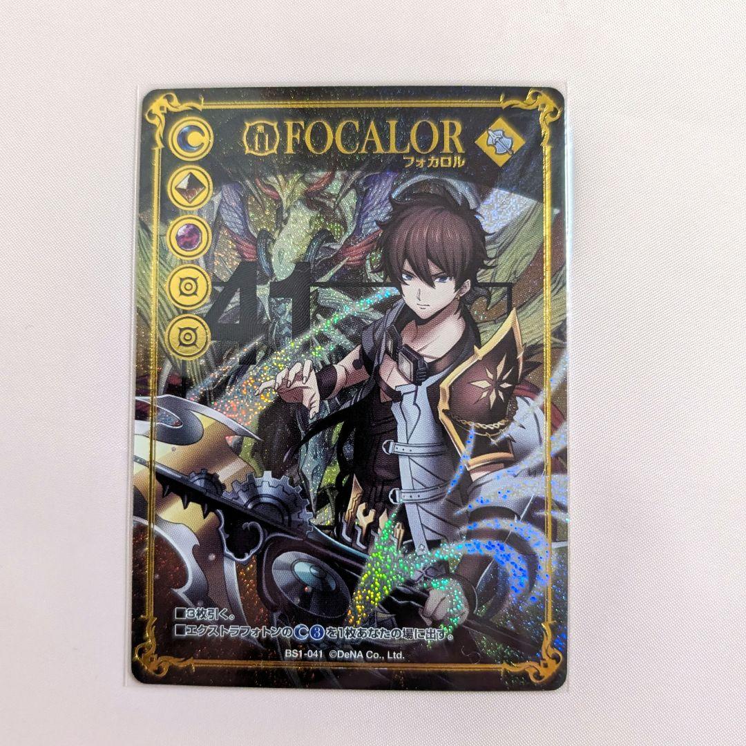 ま*ち様 メギド72 THE Foton　ドレスアップパック　フォカロル