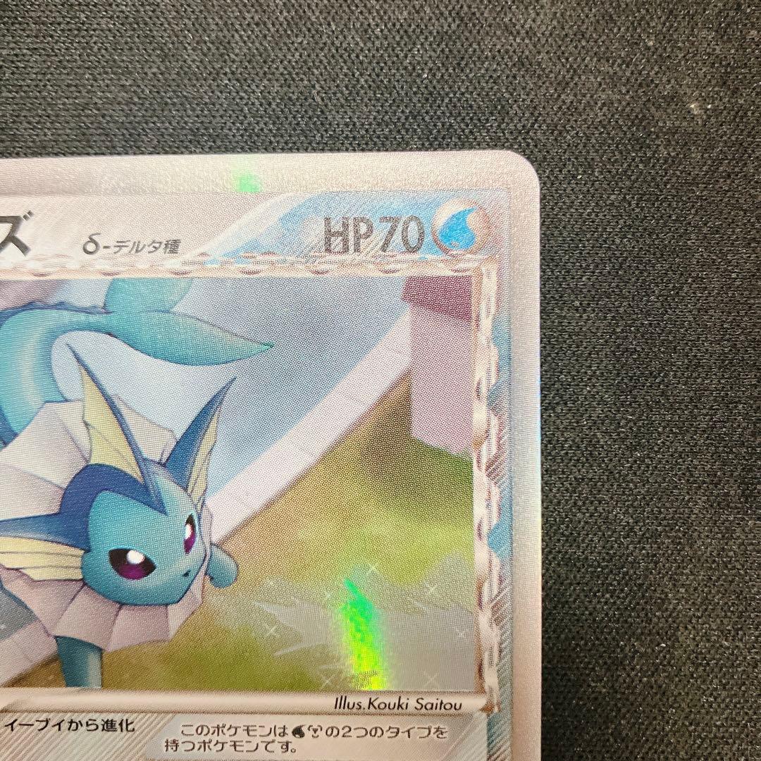 シャワーズ HP70 デルタ種 トレーディングカード