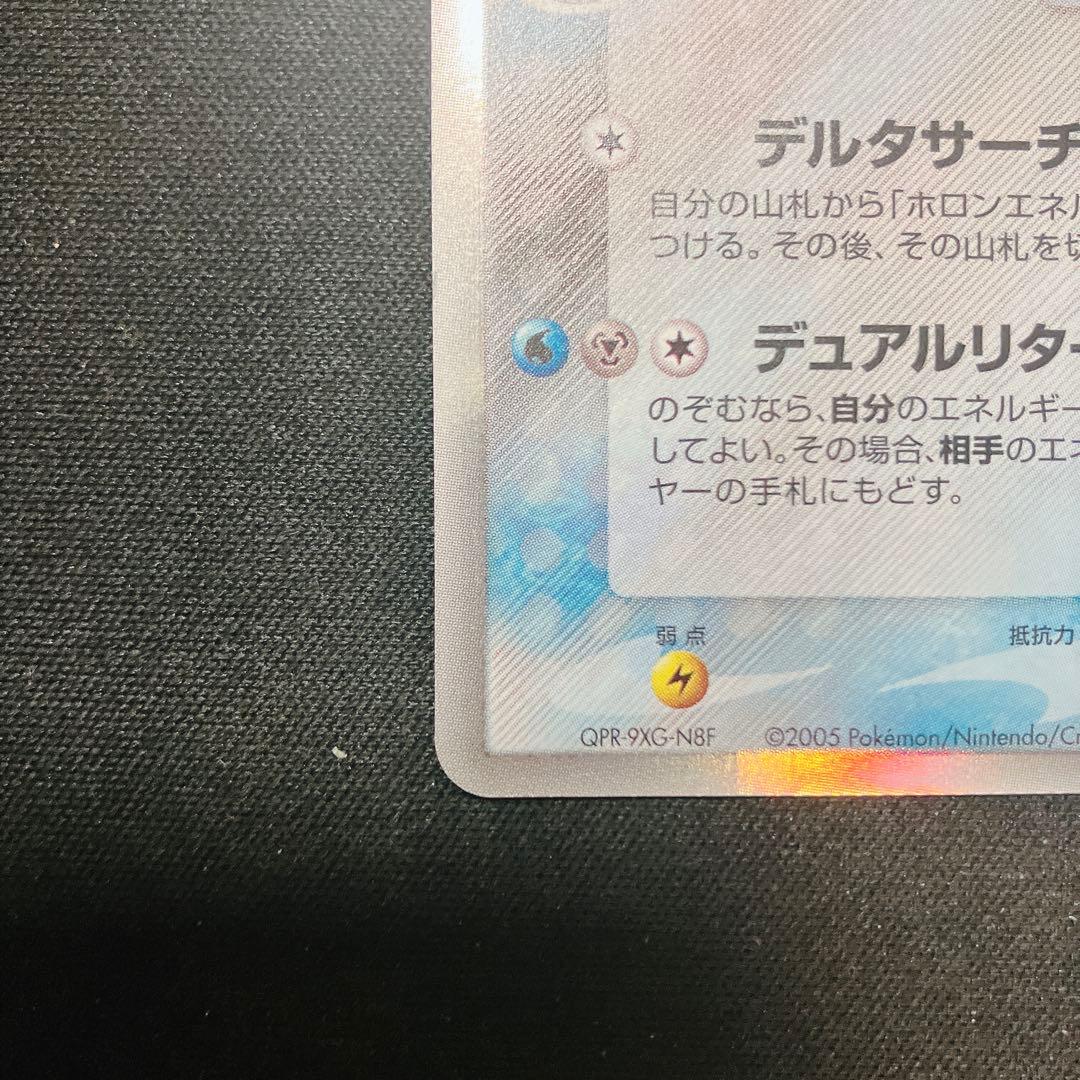 シャワーズ HP70 デルタ種 トレーディングカード