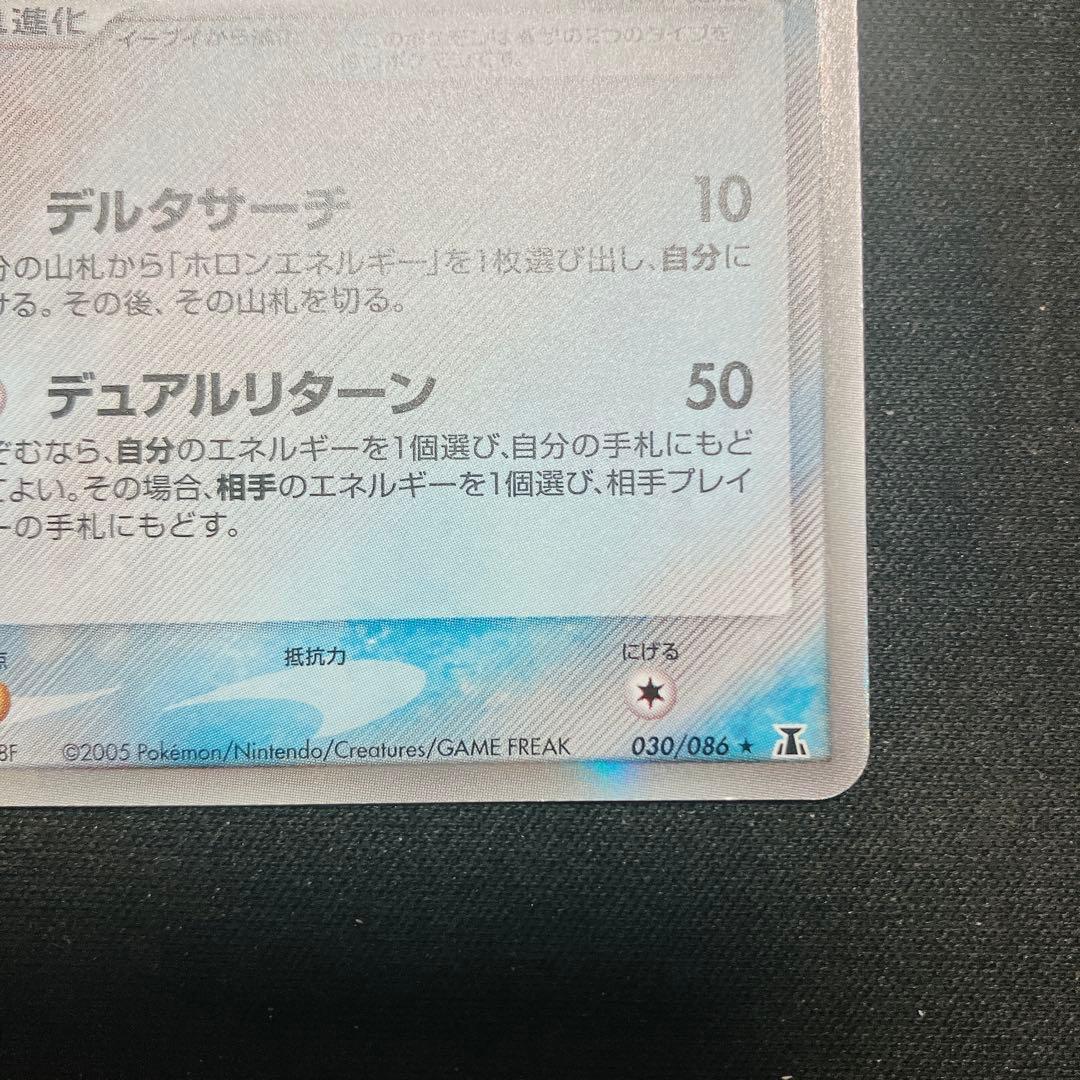 シャワーズ HP70 デルタ種 トレーディングカード