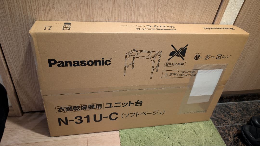 Panasonic N-31U-C ユニット台 ソフトベージュ