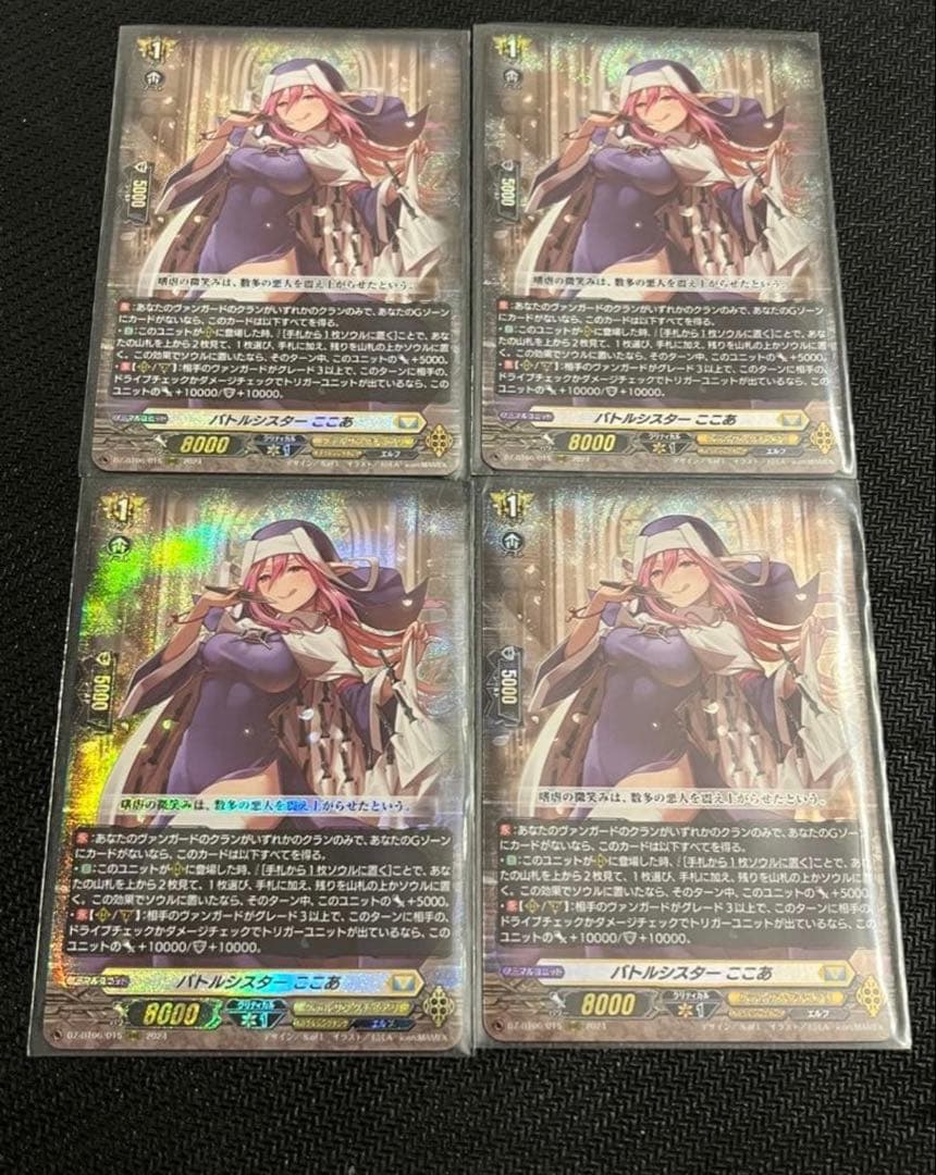 バトルシスター ここあ 4枚②