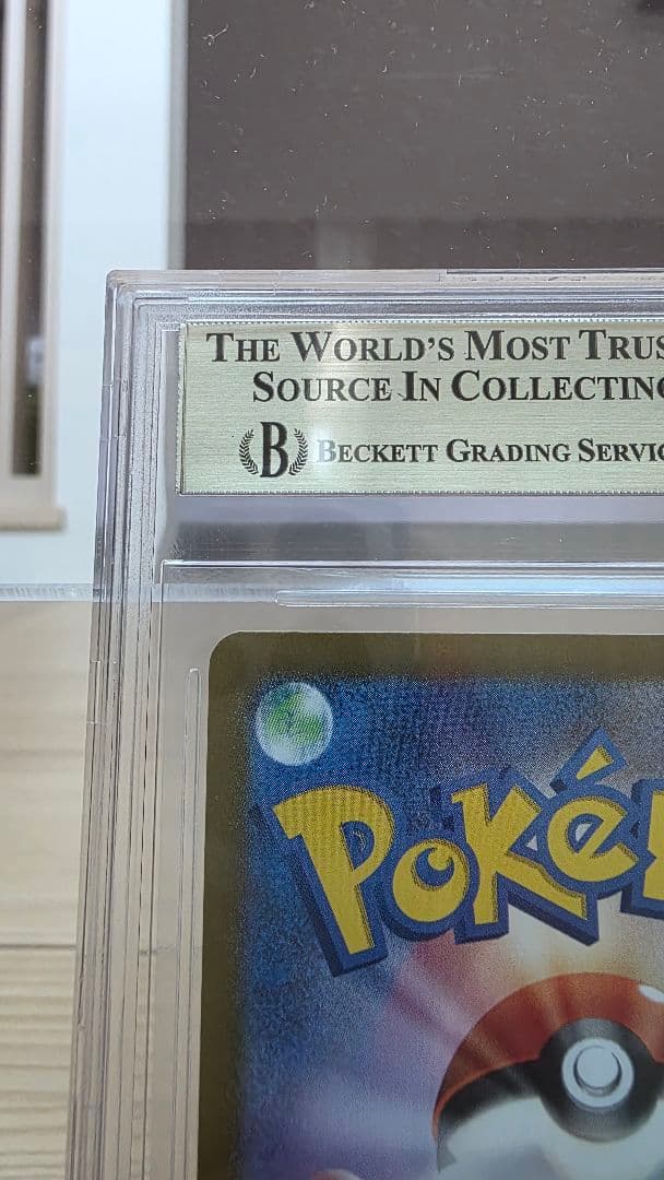 ポケモンカード サザンドラex SAR BGS10 ゴールド (PSA10以上）