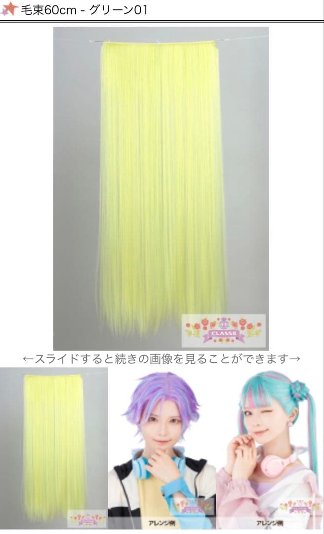 うるし様 ウィッグオーダー 専用ページ 【伊波ライ】