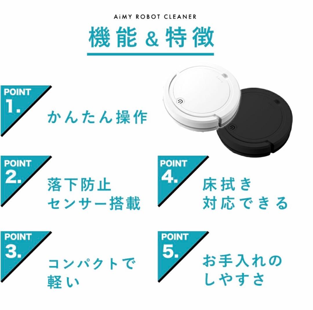 AiMY ロボット掃除機 AIM-RC32 本体