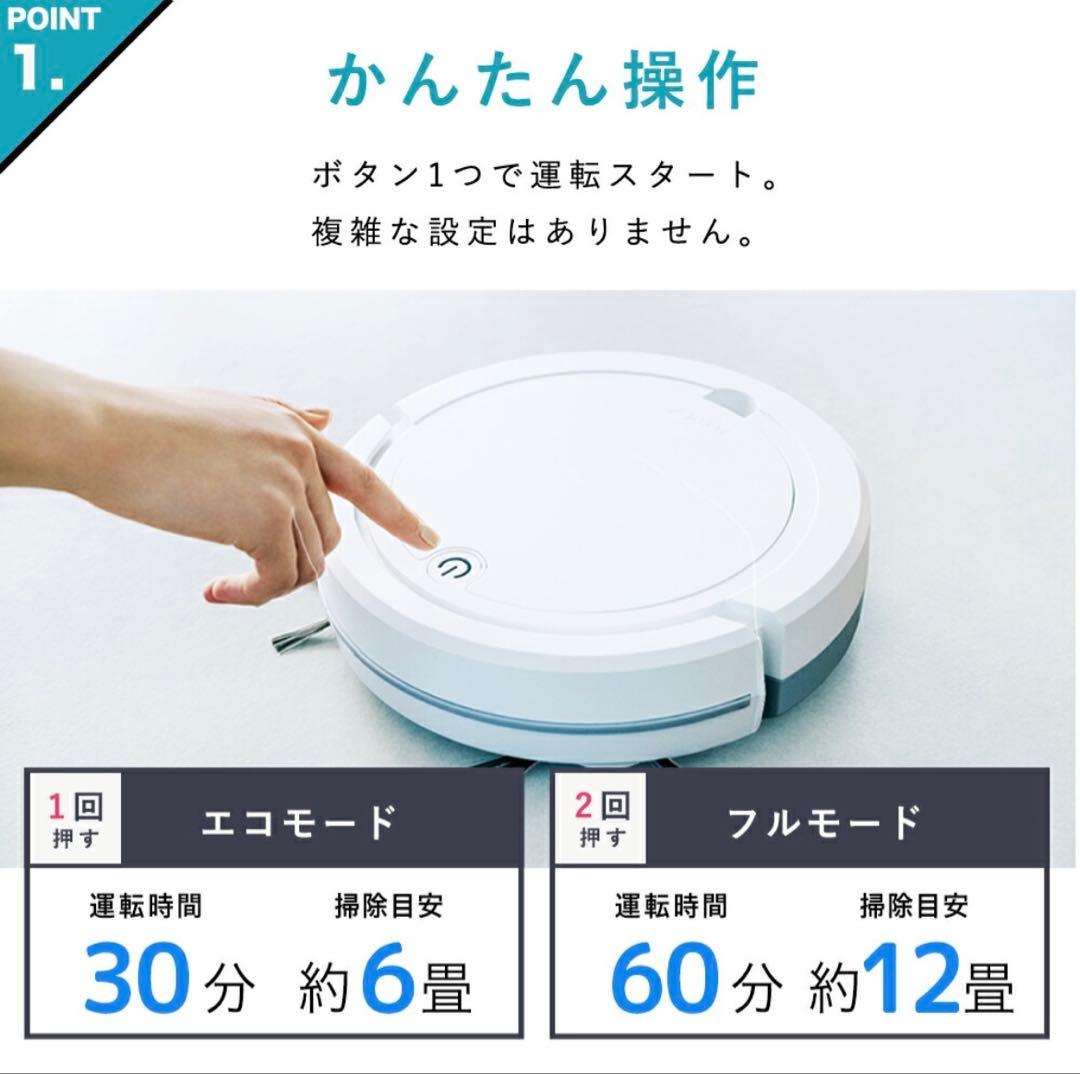 AiMY ロボット掃除機 AIM-RC32 本体