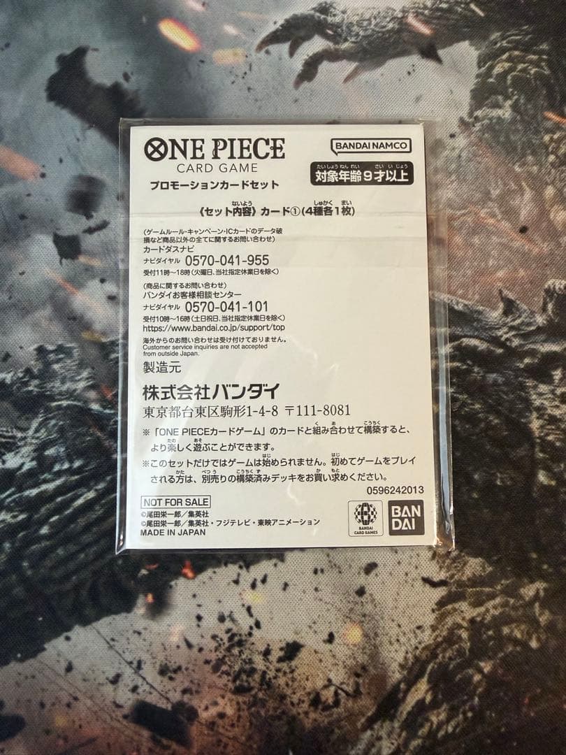 ワンピースカード マッチングバトル プロモ 未開封