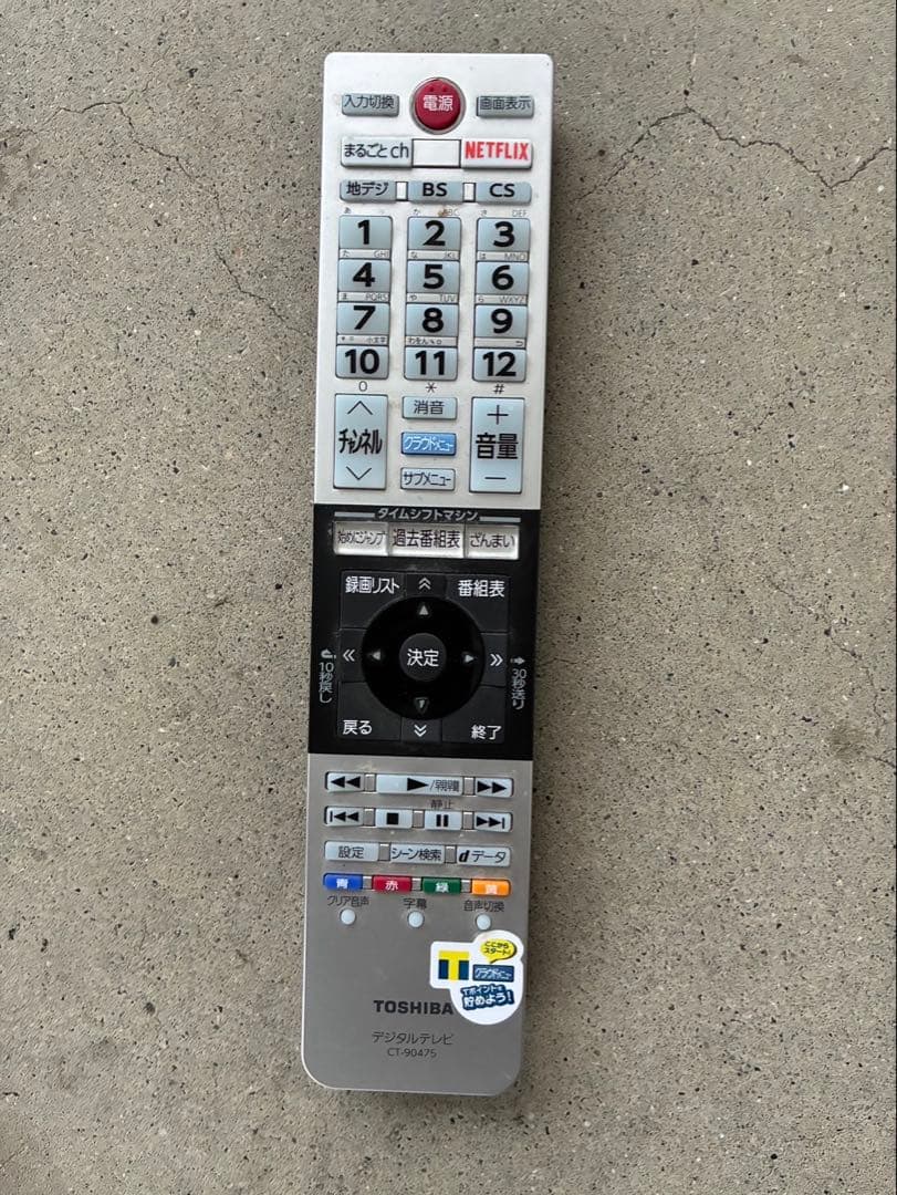 TOSHIBA REGZA 43Z700X 43インチ　液晶テレビ