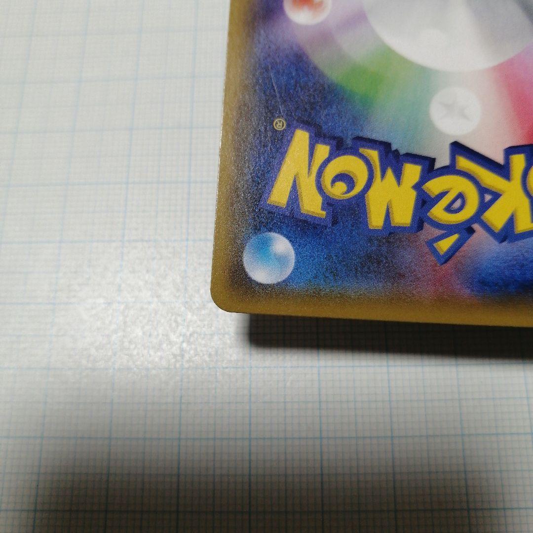 ポケモンカード　リーリエの全力　sr