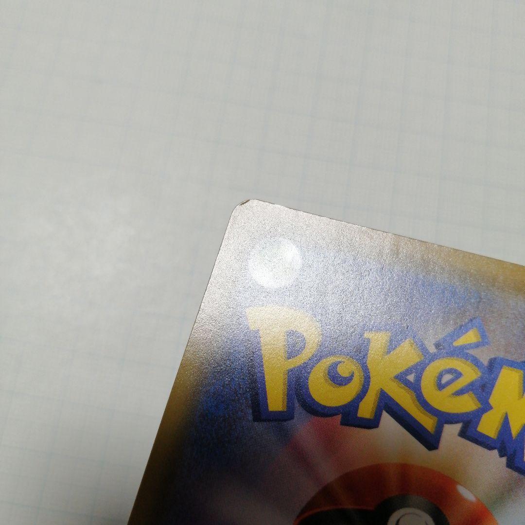 ポケモンカード　リーリエの全力　sr