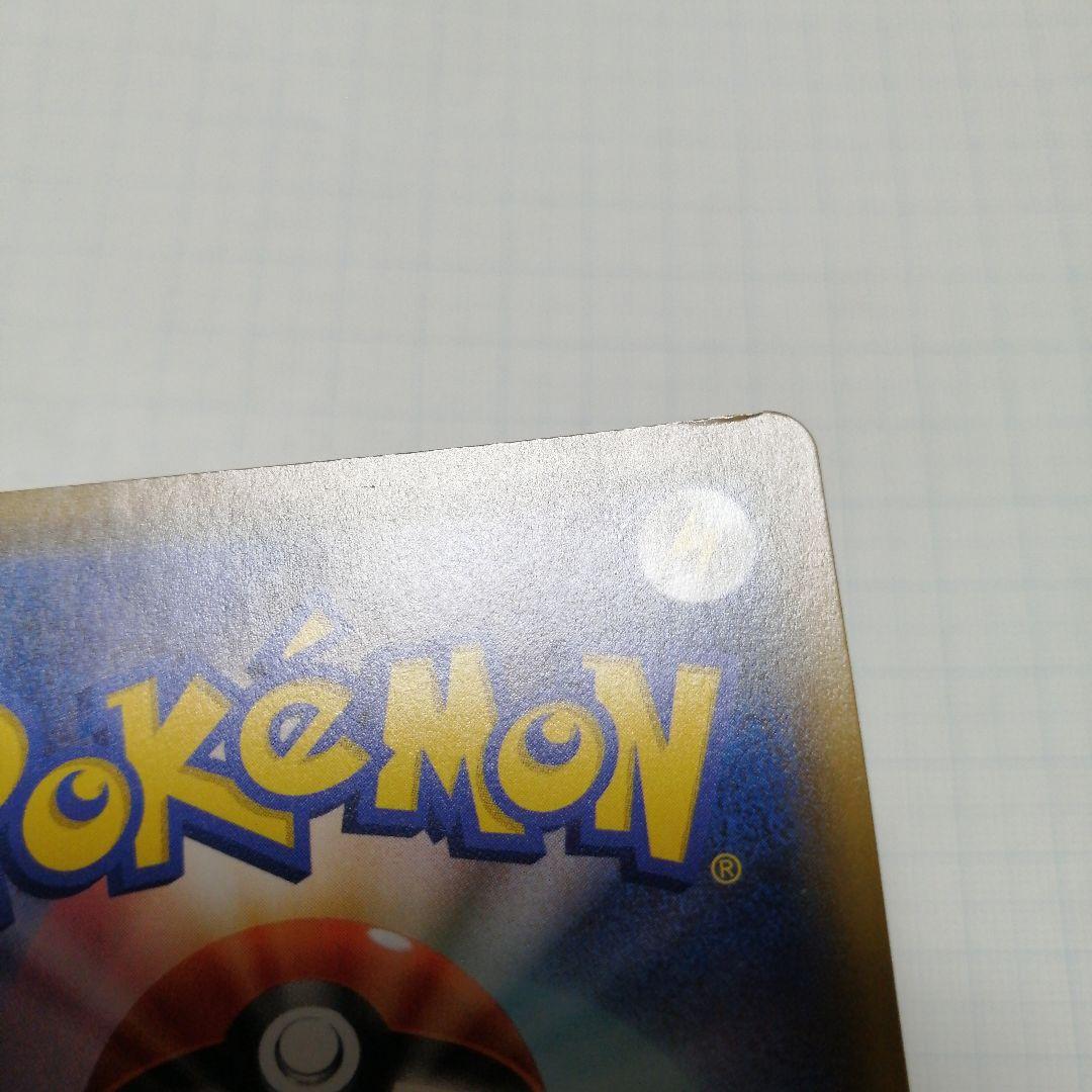 ポケモンカード　リーリエの全力　sr