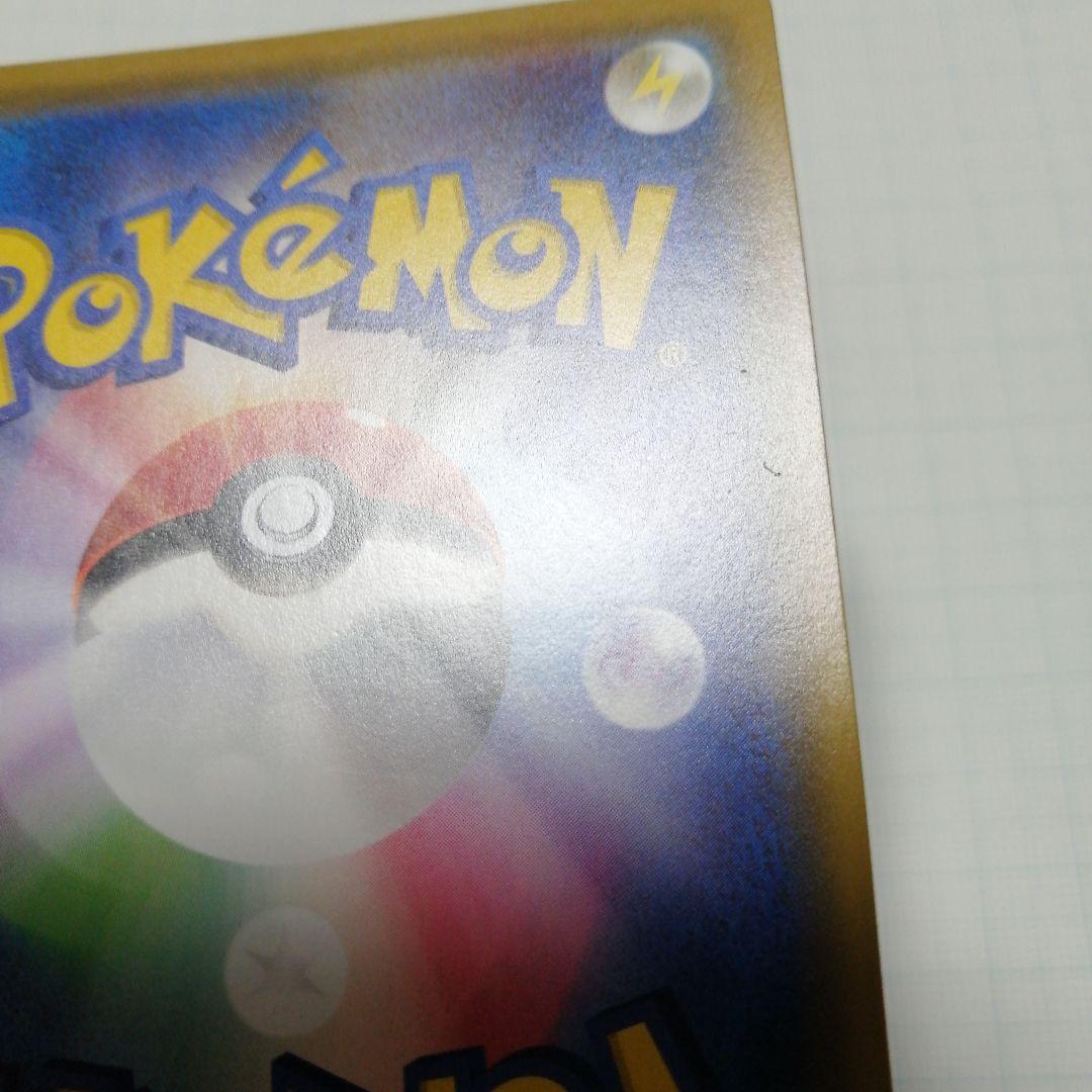 ポケモンカード　リーリエの全力　sr