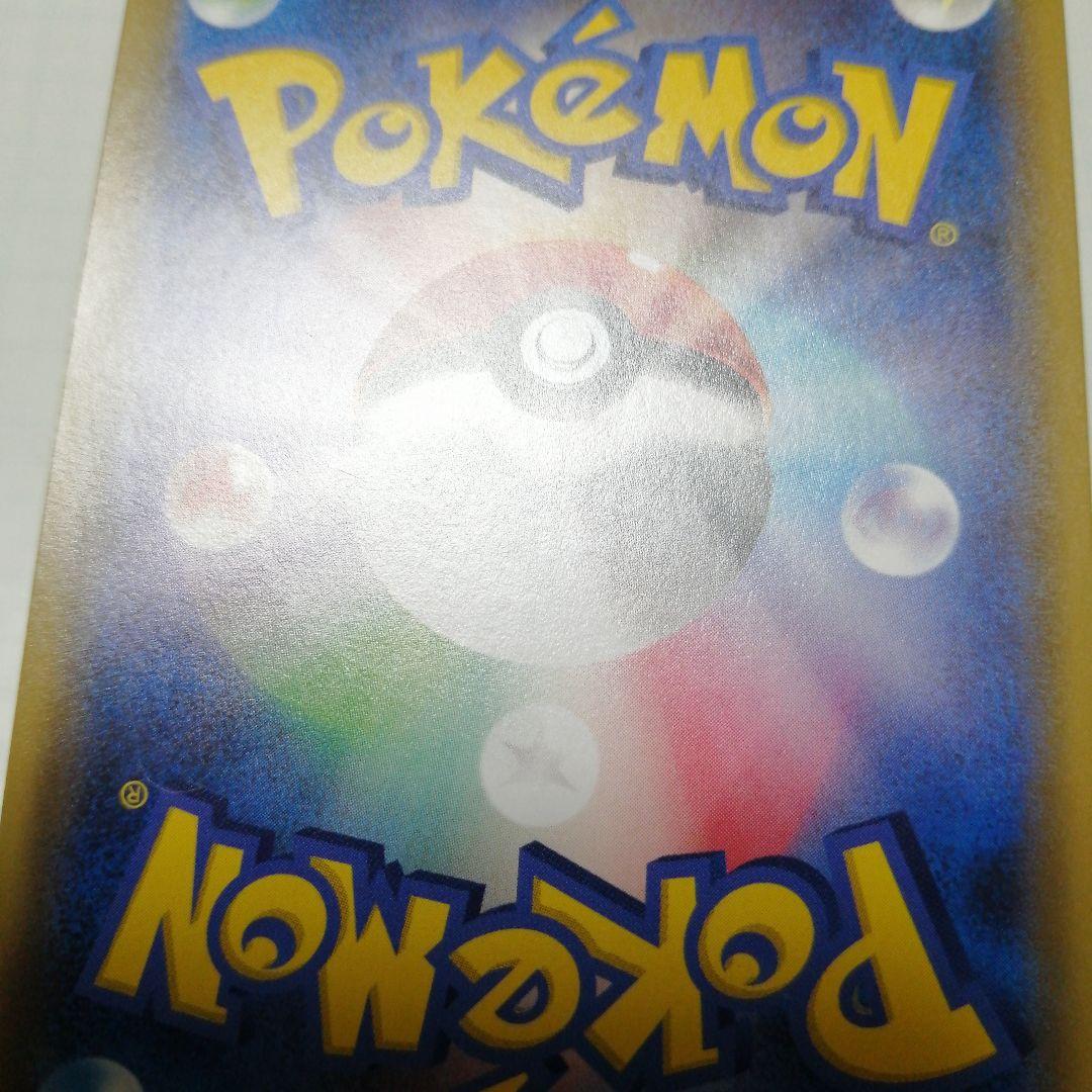 ポケモンカード　リーリエの全力　sr