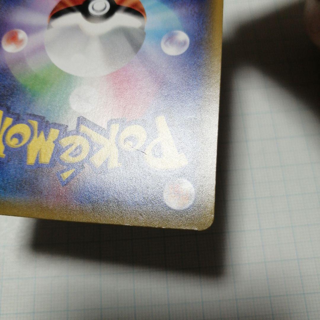 ポケモンカード　リーリエの全力　sr