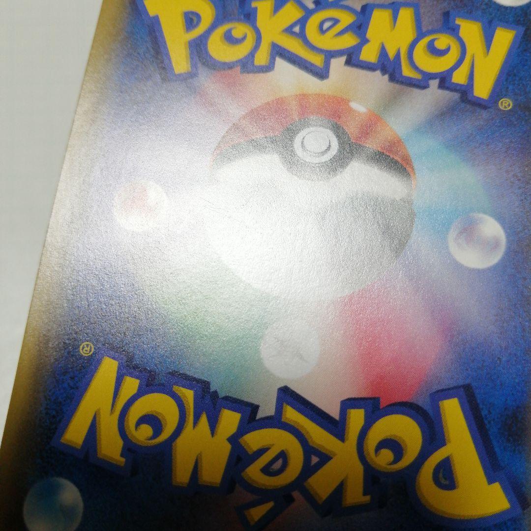 ポケモンカード　リーリエの全力　sr