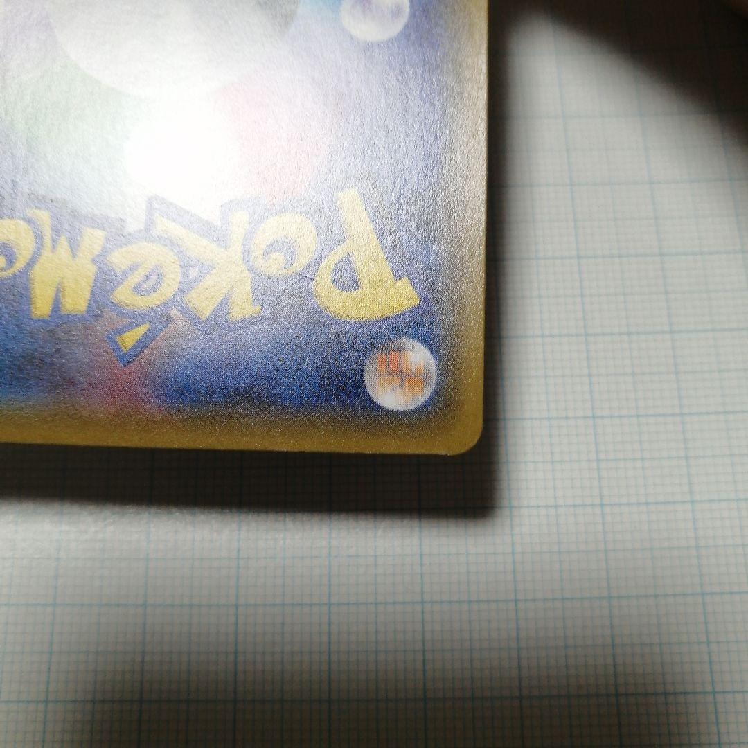 ポケモンカード　リーリエの全力　sr