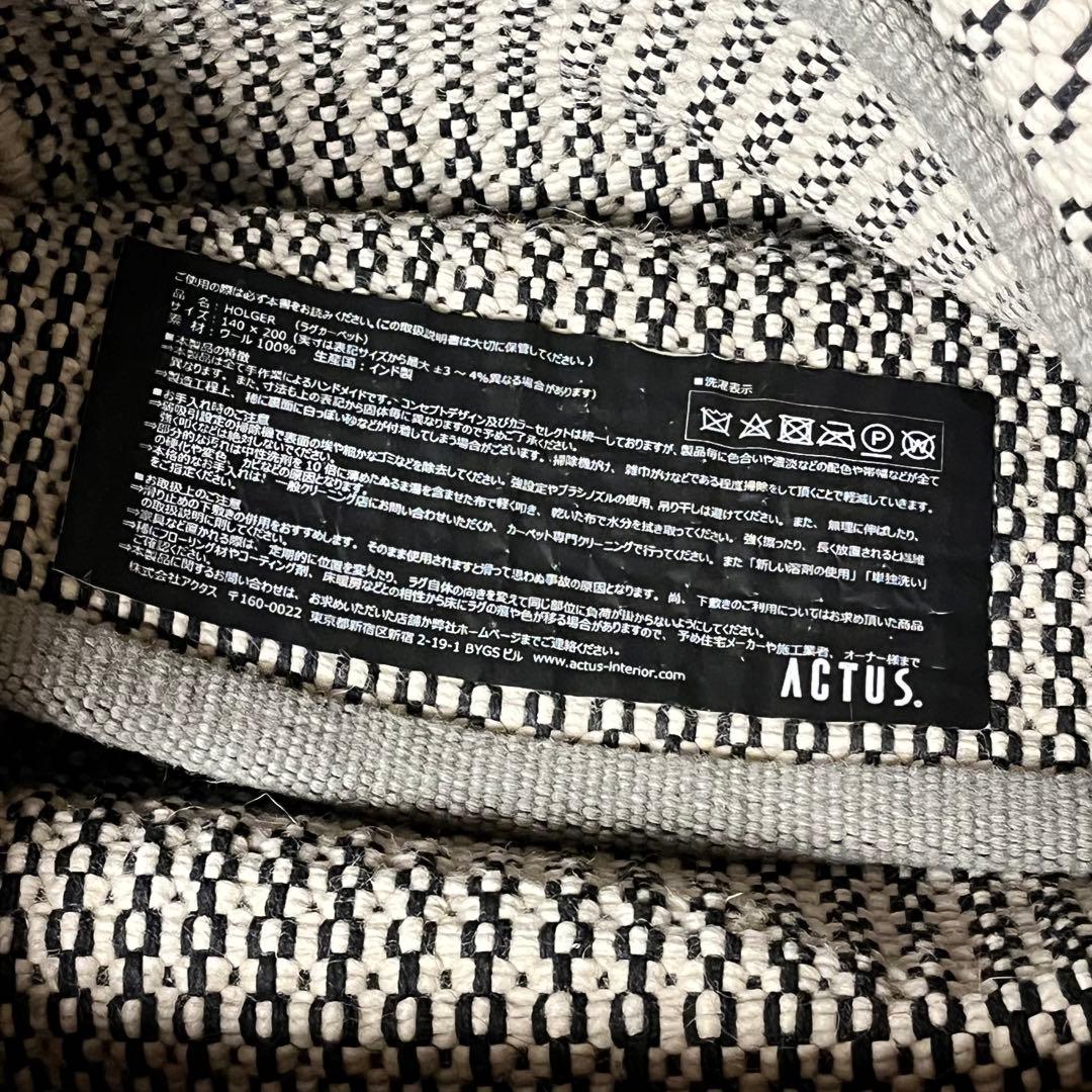 【新品】ACTUS アクタス 北欧 ラグ カーペット　140×200