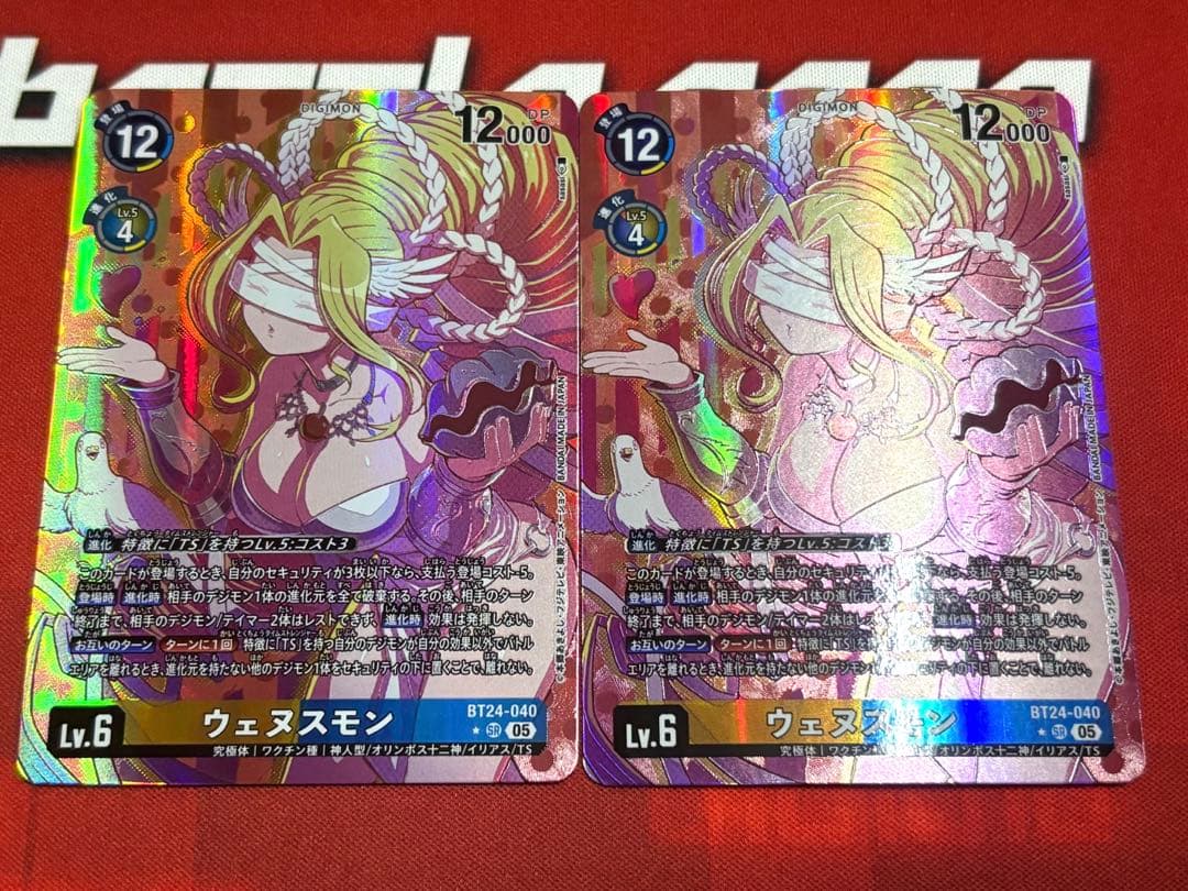 デジカ BT-24 SR★ ウェヌスモン パラレル 2枚セット