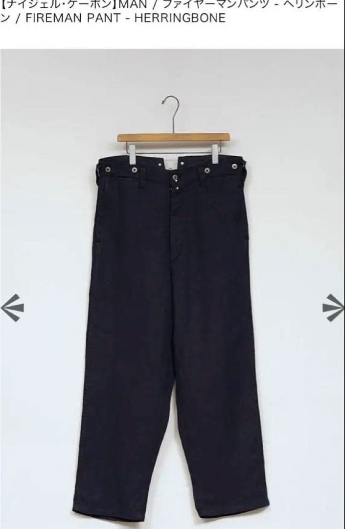 ナイジェルケーボン 2025SSファイヤーマンヘリンボーンパンツ