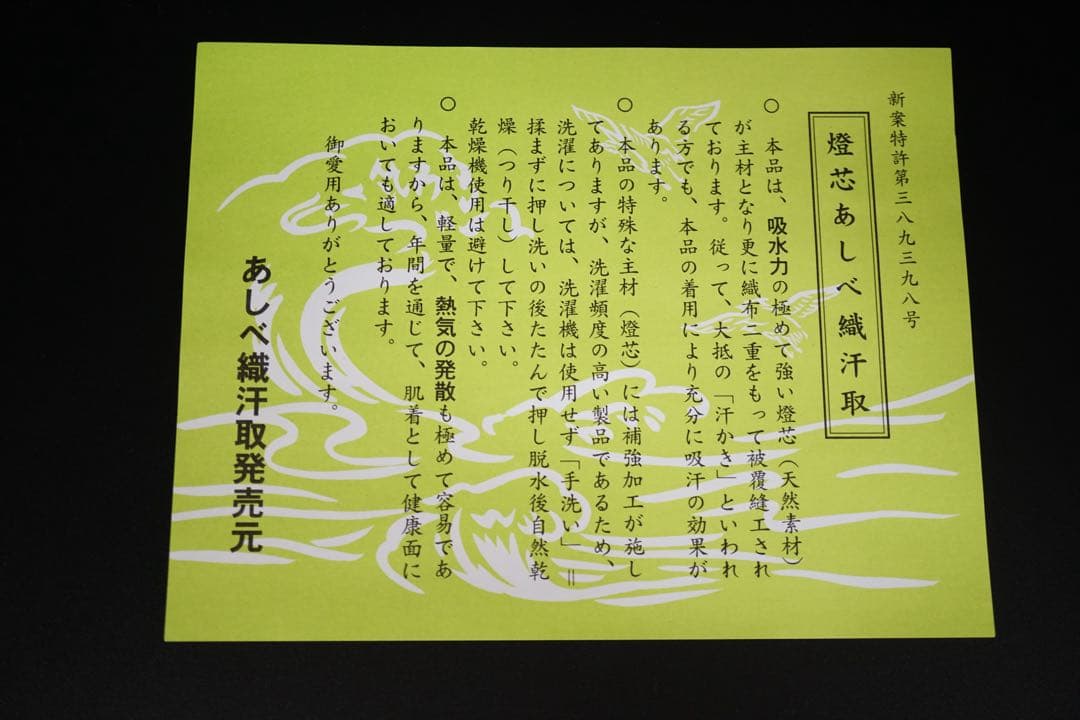 あしべ織 汗取り肌襦袢-れん- グレー(Lサイズ)