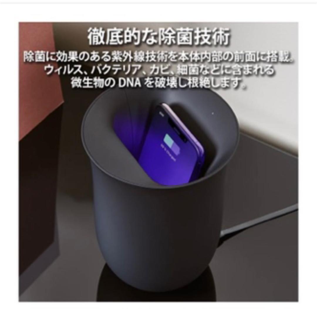 LEXON ワイヤレス充電器　UV除菌
