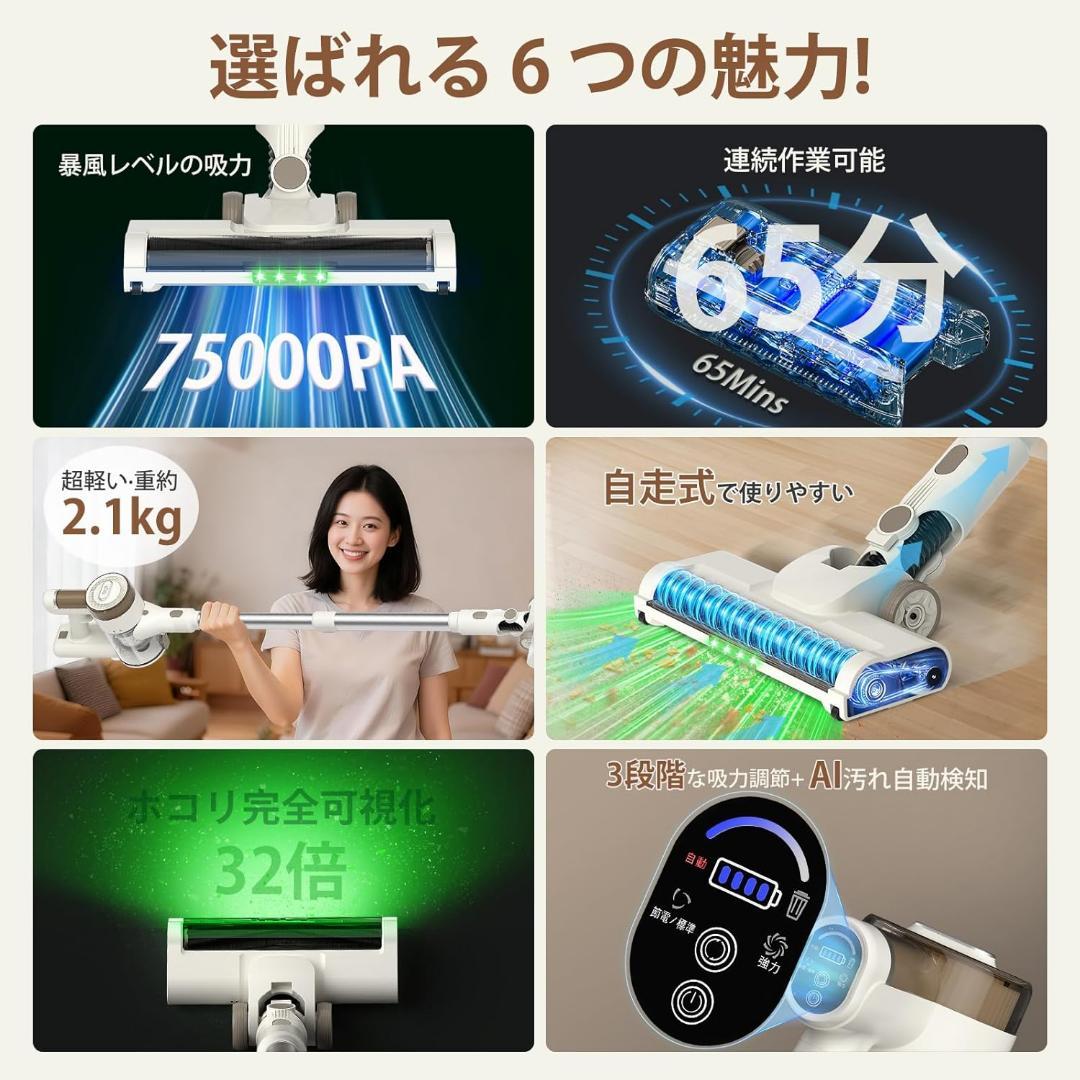 コードレス掃除機自立式【2026年先行発売！業界初 75KPa超強力吸引・65分