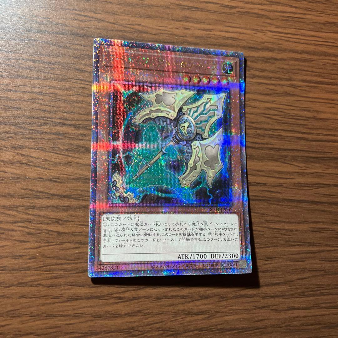 遊戯王　アーティファクトロンギヌス 25thシークレットレア3枚