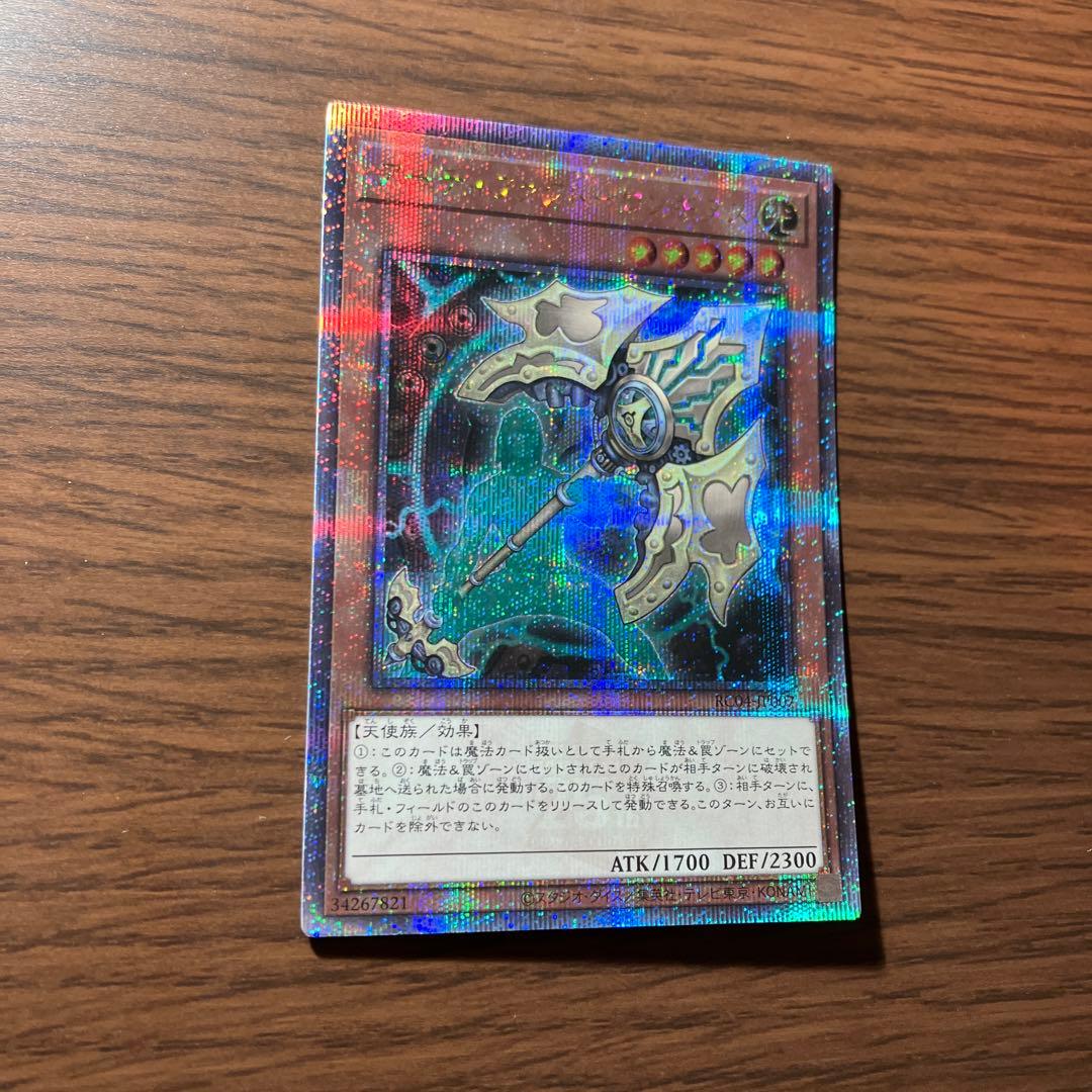 遊戯王　アーティファクトロンギヌス 25thシークレットレア3枚