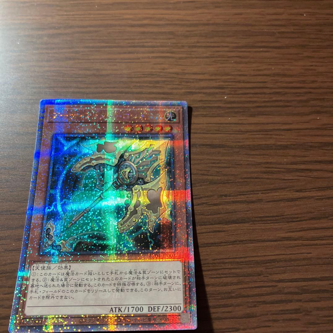 遊戯王　アーティファクトロンギヌス 25thシークレットレア3枚