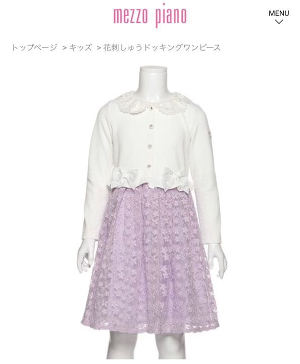 入学式に✳︎メゾピアノ　一度着用美品フォーマルワンピース