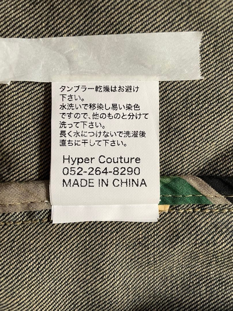 ♡Beauty SALON♡　デニムジャケット　HyperCouture