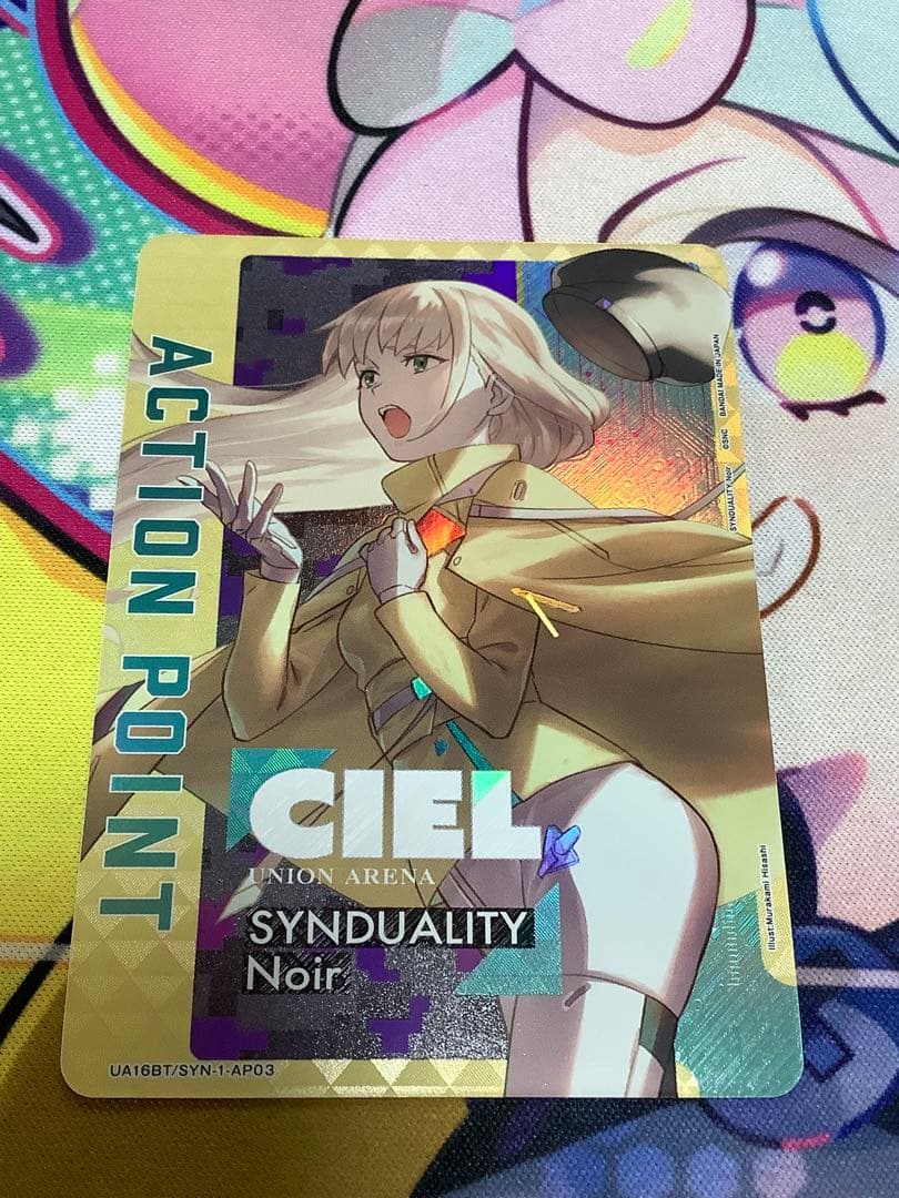 ユニオンアリーナ　アクションポイント　シンデュアリティ ノワール　シエル　AP