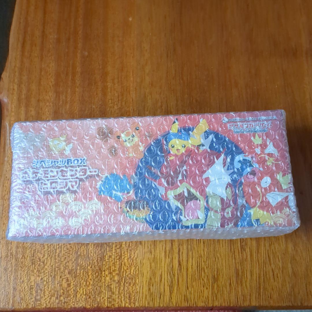 断*…様 ヒロシマBOX