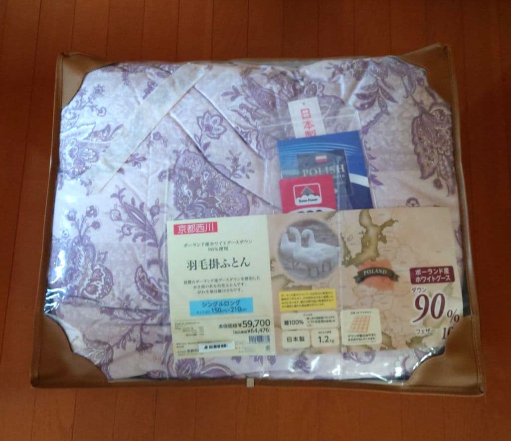 ま*ん様 羽毛掛けふとん(シングルロング)