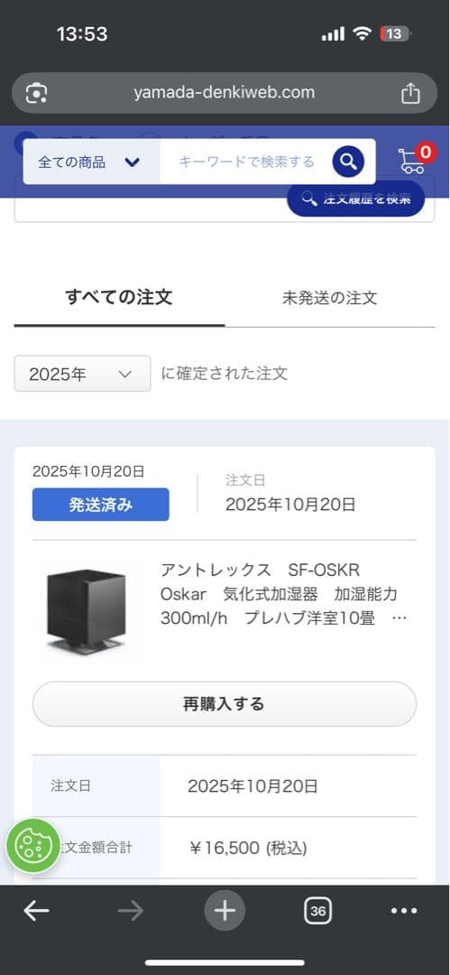 B*p様 【完売品】moma store STADLER FORM OSKAR