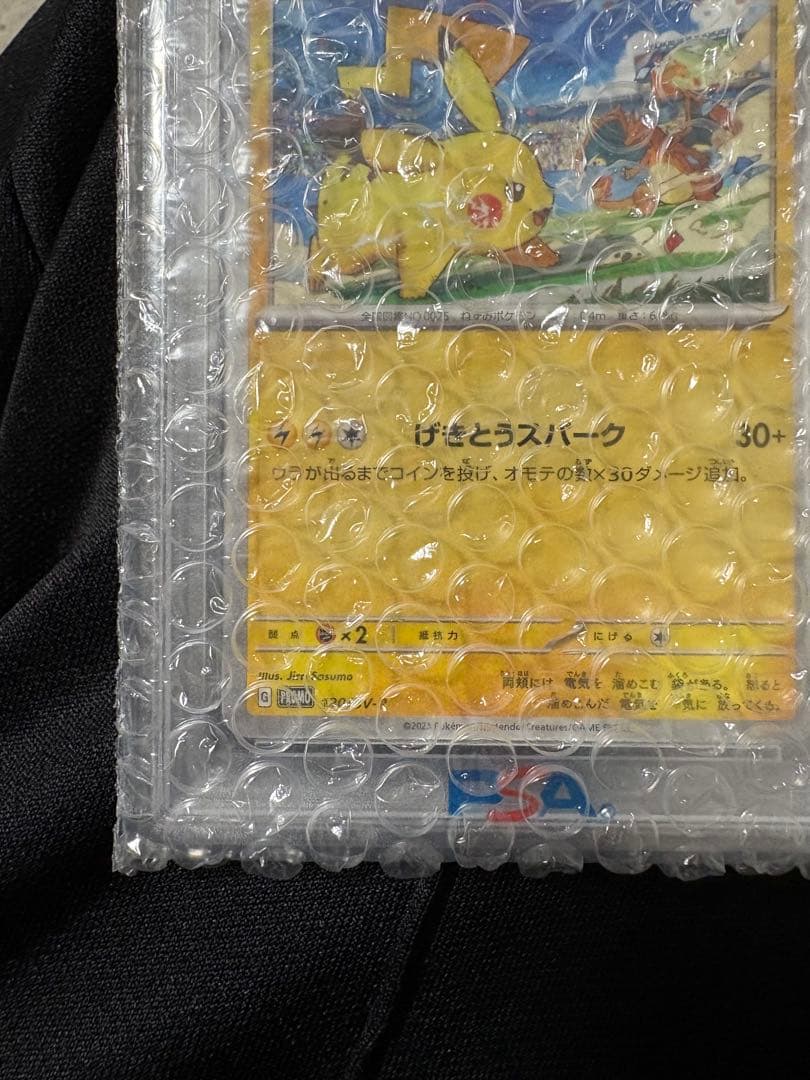 【PSA10】ピカチュウ　120/sv-p