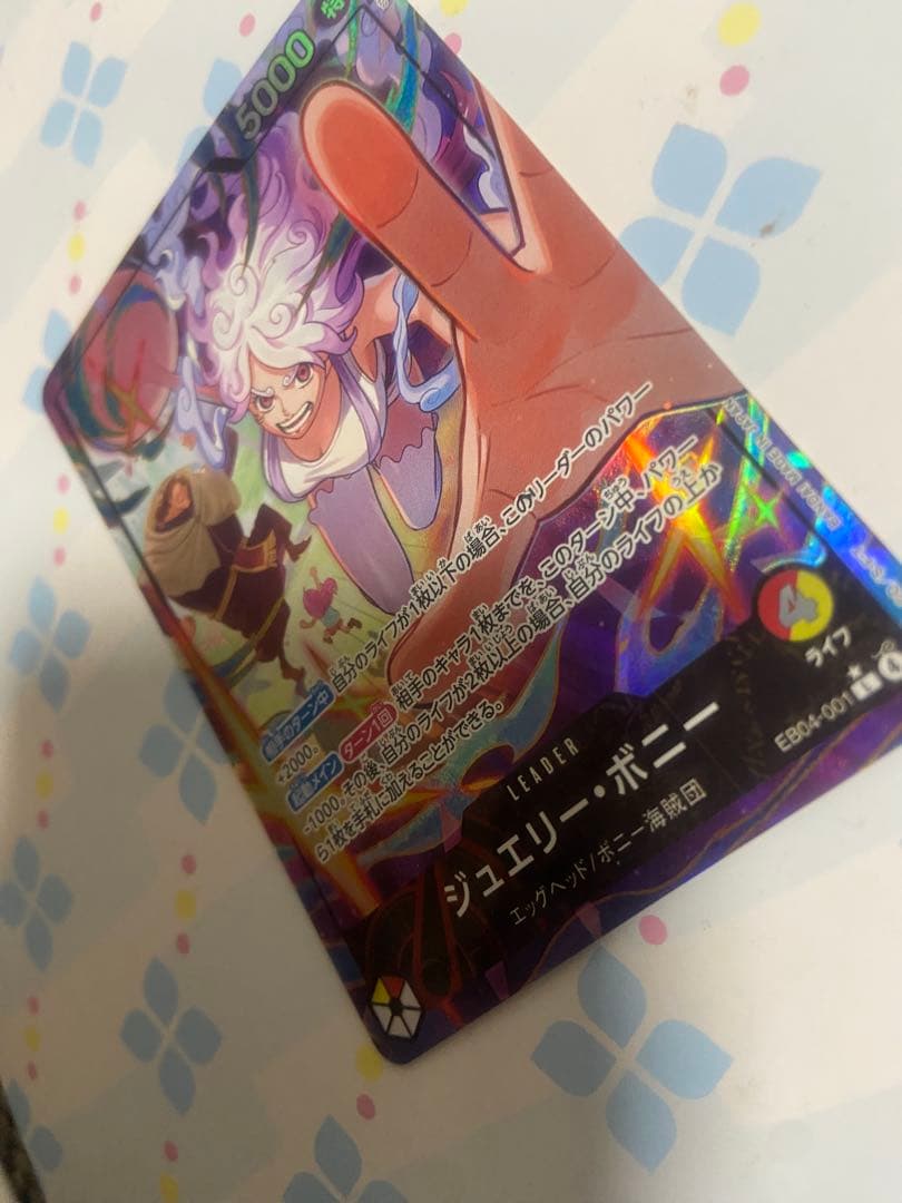 ワンピースカード　エッグヘッドクライシス ボニー　リーダーパラレル