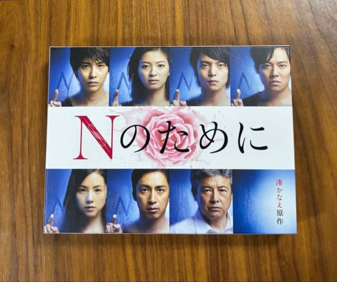 Nのために ドラマ　Blu-ray BOX 全6枚　ブルーレイBOX