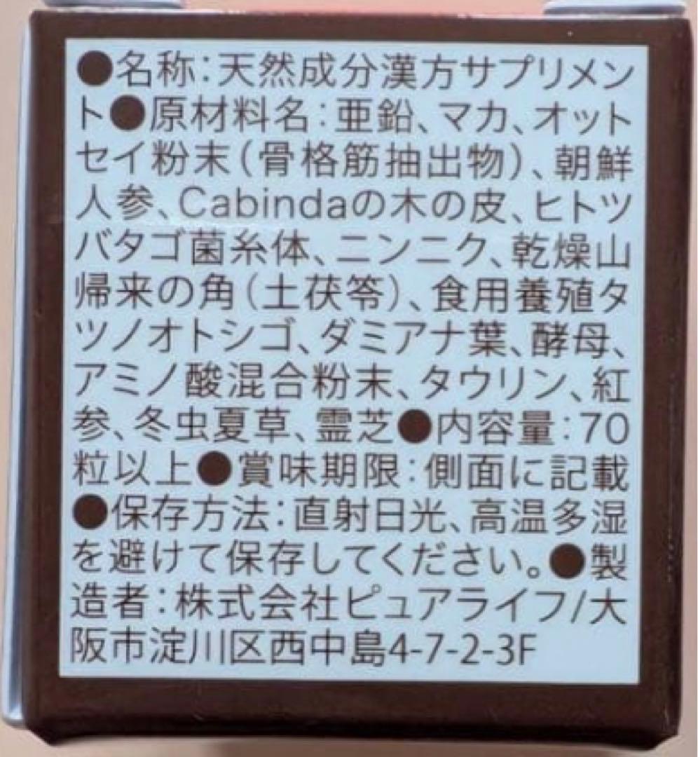 H de GOLD 天然成分分漢方オットセイサプリメント