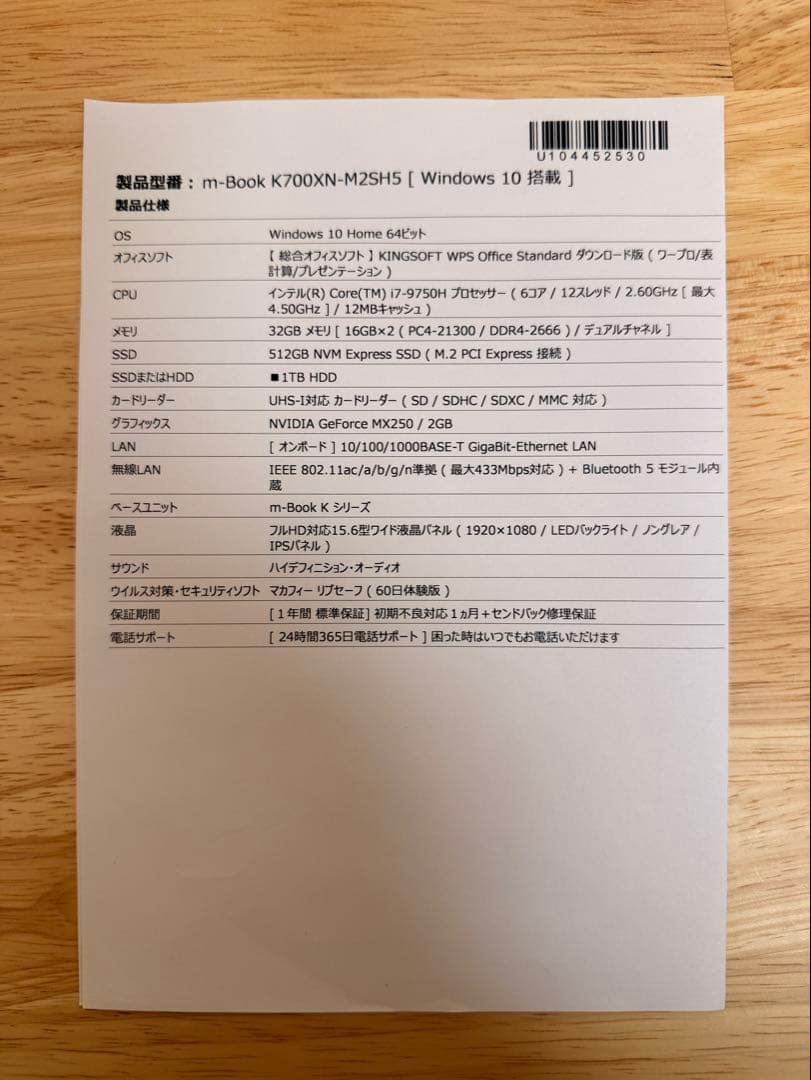 マウスコンピュータ　m-book K700XN-M2SH5-A