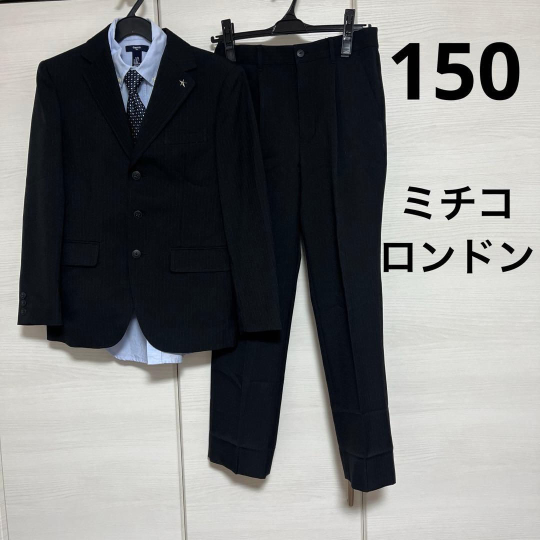 【ミチコロンドン】スーツ　150