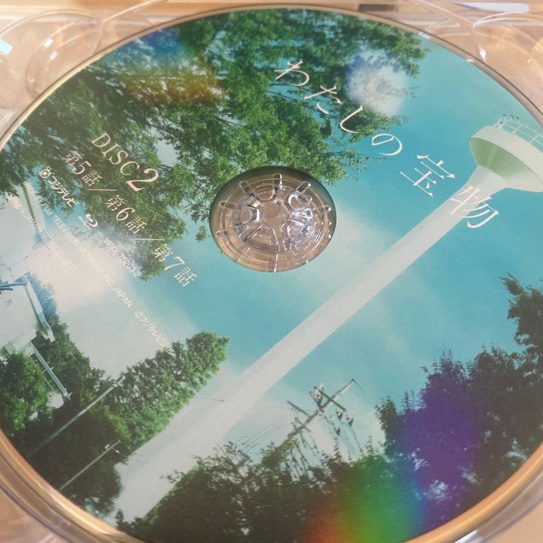 激レア！わたしの宝物 Blu-ray BOX〈4枚組〉　帯付き